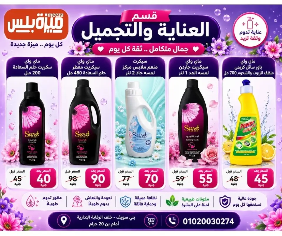 Hyper Meeza Egypt offers from 23 to 30 May 2026 Eid Al Adha Offers - Page 76
