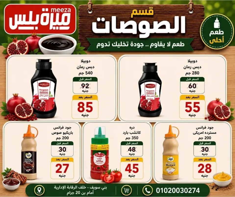 Hyper Meeza Egypt offers from 23 to 30 May 2026 Eid Al Adha Offers - Page 46