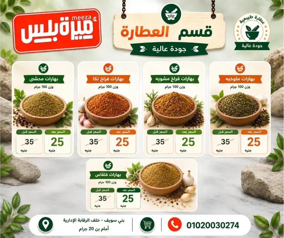 Hyper Meeza Egypt offers from 23 to 30 May 2026 Eid Al Adha Offers - Page 28