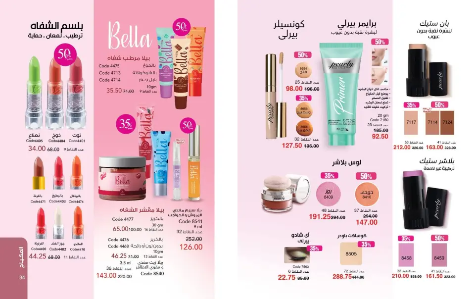 Mayway Egypt offers from 24 May to 30 June 2026 June Deals Magazine - Page 18