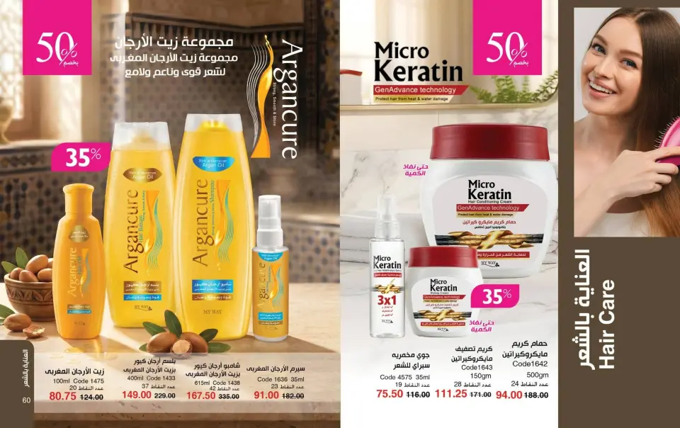 Mayway Egypt offers from 24 May to 30 June 2026 June Deals Magazine - Page 31