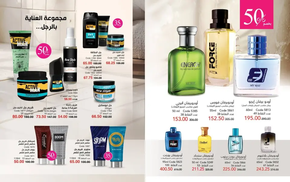 Mayway Egypt offers from 24 May to 30 June 2026 June Deals Magazine - Page 16