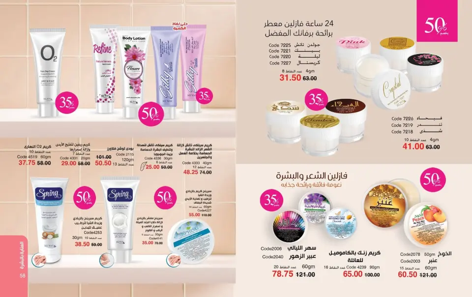 Mayway Egypt offers from 24 May to 30 June 2026 June Deals Magazine - Page 30