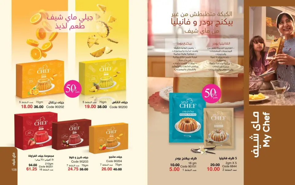 Mayway Egypt offers from 24 May to 30 June 2026 June Deals Magazine - Page 55