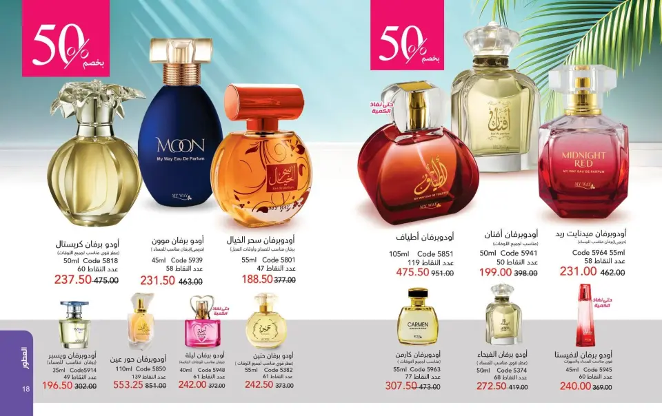 Mayway Egypt offers from 24 May to 30 June 2026 June Deals Magazine - Page 10