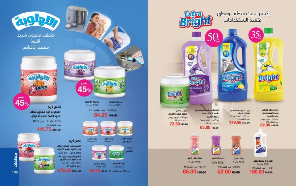 Mayway Egypt offers from 24 May to 30 June 2026 June Deals Magazine - Page 54