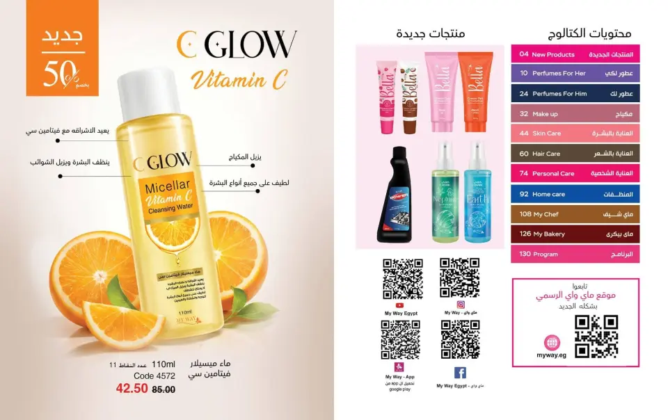Mayway Egypt offers from 24 May to 30 June 2026 June Deals Magazine - Page 2