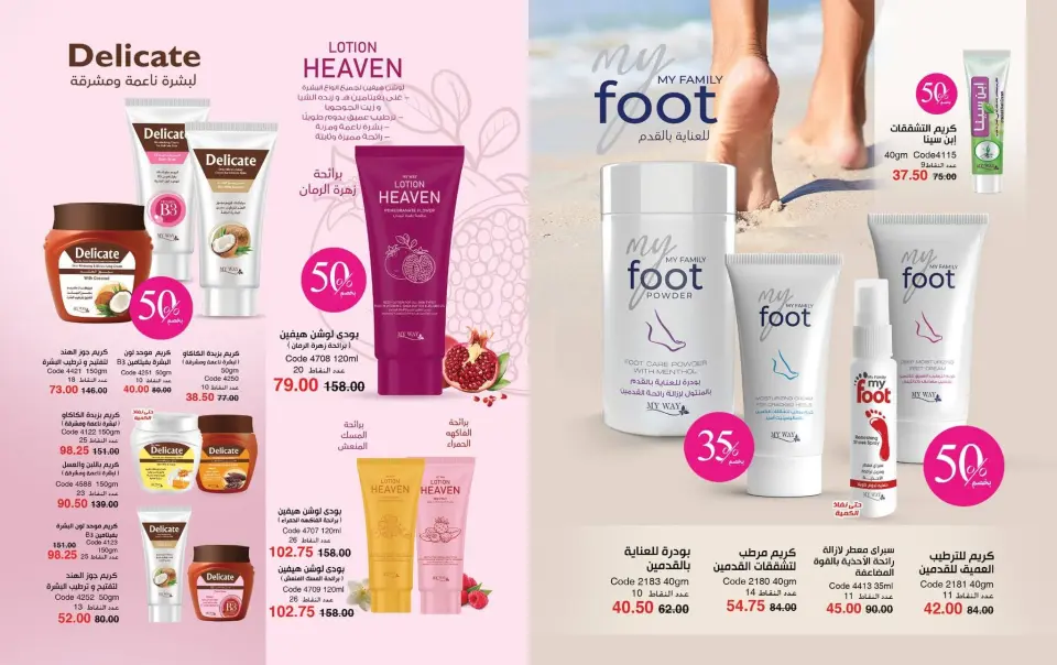 Mayway Egypt offers from 24 May to 30 June 2026 June Deals Magazine - Page 27
