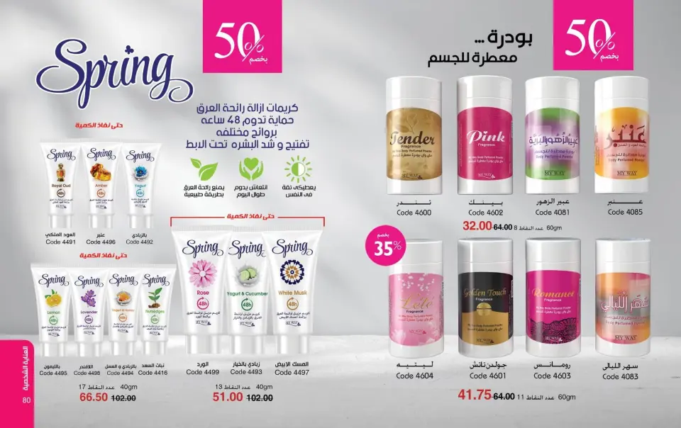 Mayway Egypt offers from 24 May to 30 June 2026 June Deals Magazine - Page 41