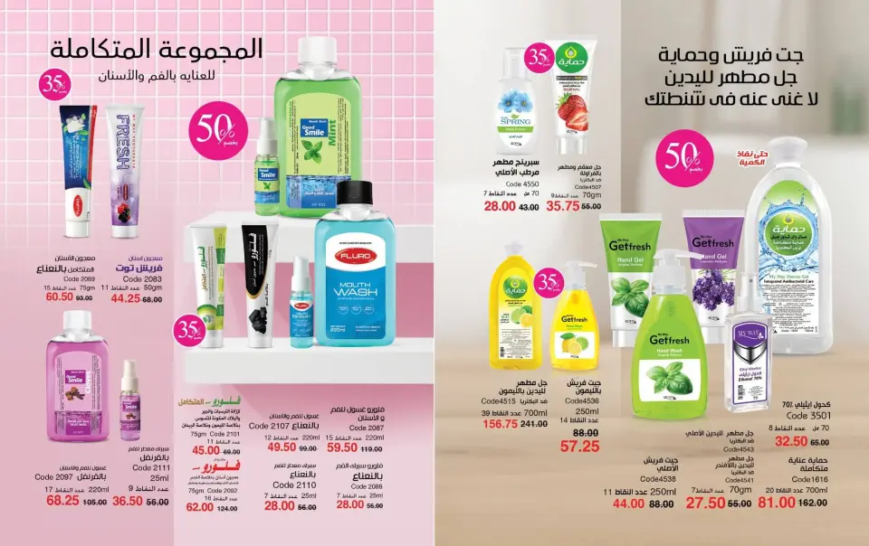 Mayway Egypt offers from 24 May to 30 June 2026 June Deals Magazine - Page 46