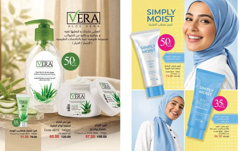 Mayway Egypt offers from 24 May to 30 June 2026 June Deals Magazine - Page 5