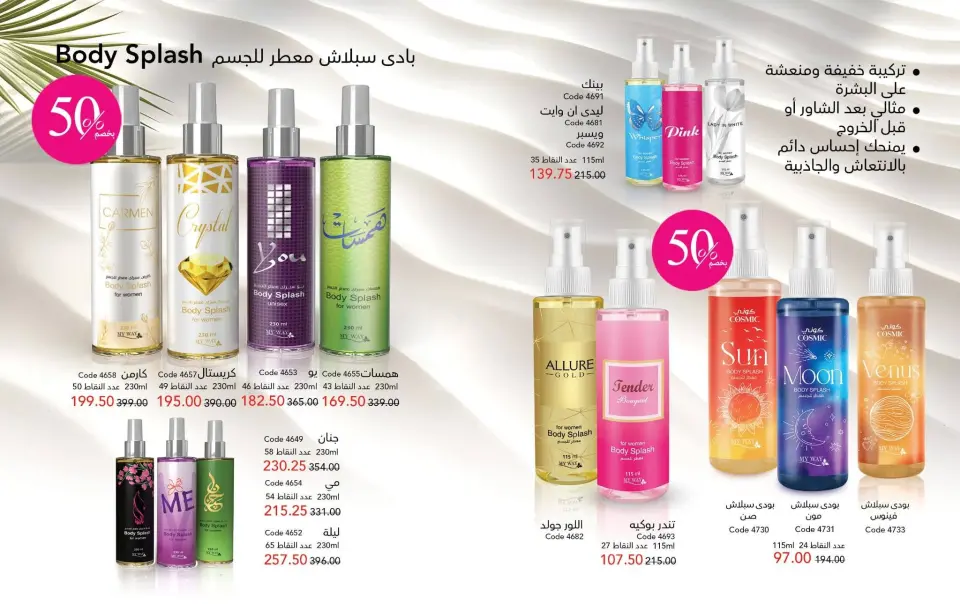 Mayway Egypt offers from 24 May to 30 June 2026 June Deals Magazine - Page 12