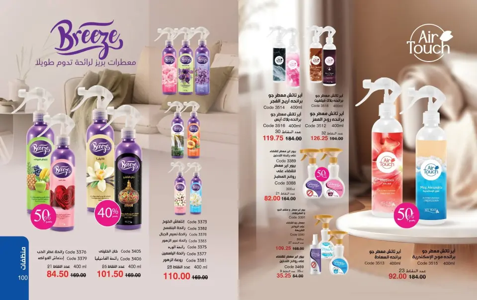 Mayway Egypt offers from 24 May to 30 June 2026 June Deals Magazine - Page 51