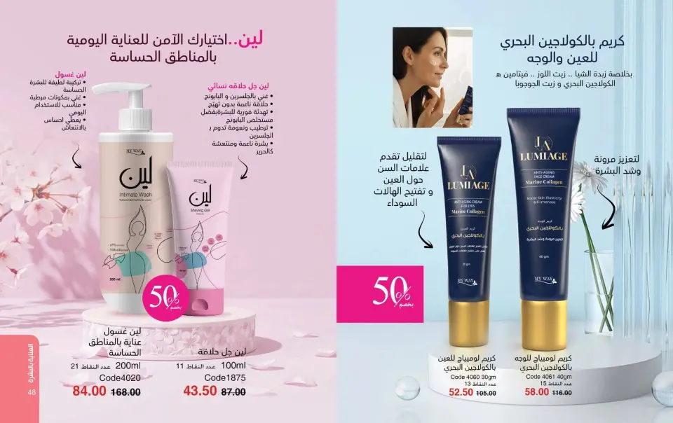 Mayway Egypt offers from 24 May to 30 June 2026 June Deals Magazine - Page 25