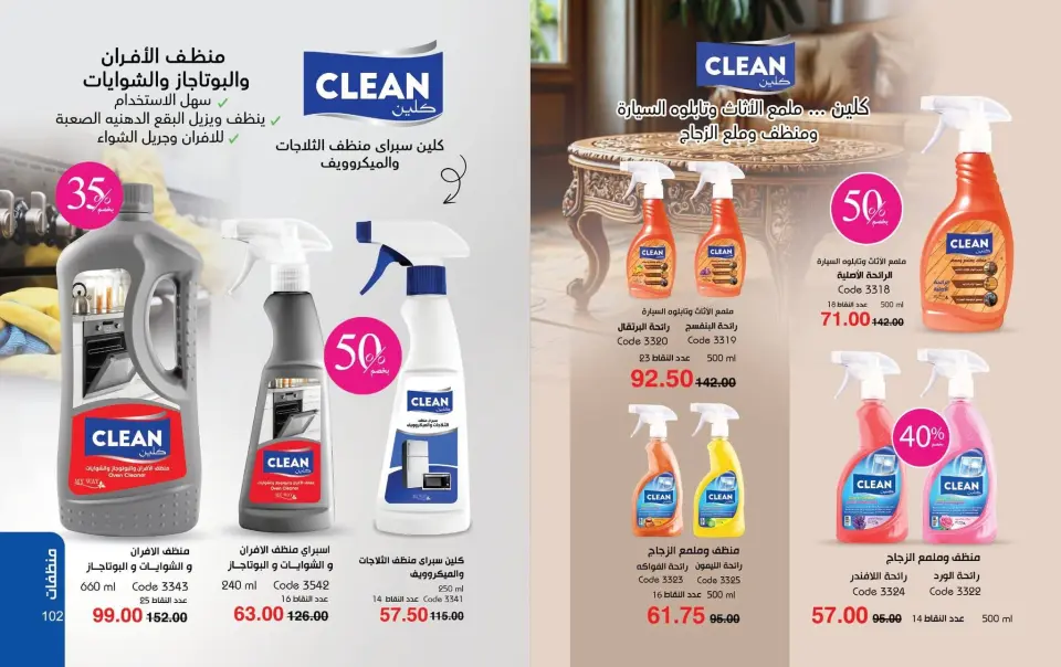 Mayway Egypt offers from 24 May to 30 June 2026 June Deals Magazine - Page 52