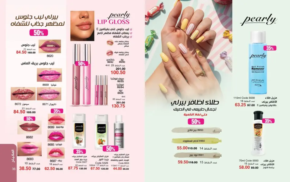 Mayway Egypt offers from 24 May to 30 June 2026 June Deals Magazine - Page 19