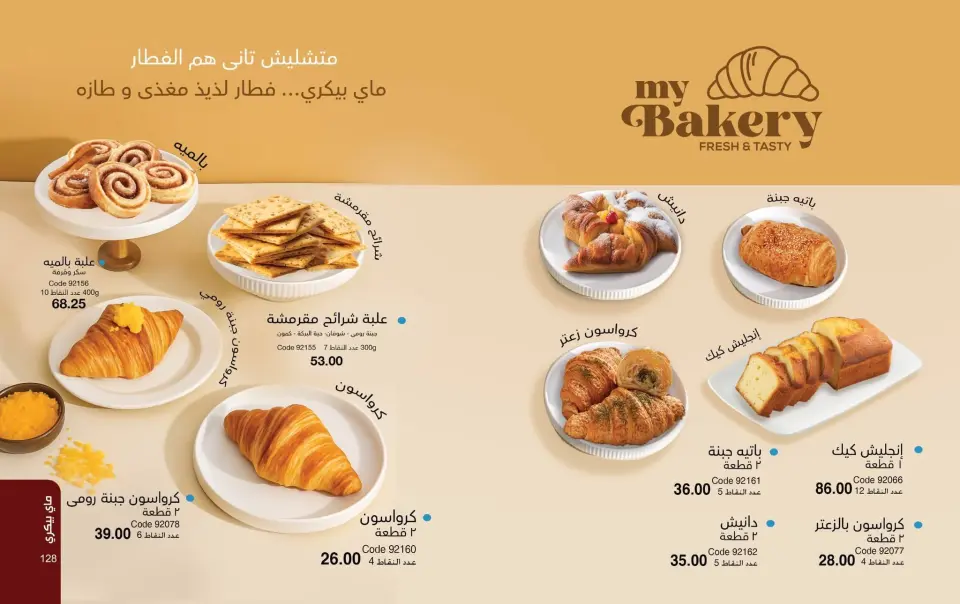 Mayway Egypt offers from 24 May to 30 June 2026 June Deals Magazine - Page 65
