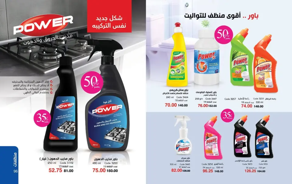 Mayway Egypt offers from 24 May to 30 June 2026 June Deals Magazine - Page 49