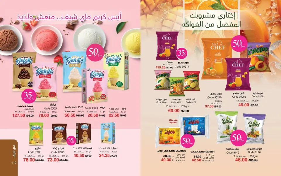 Mayway Egypt offers from 24 May to 30 June 2026 June Deals Magazine - Page 57