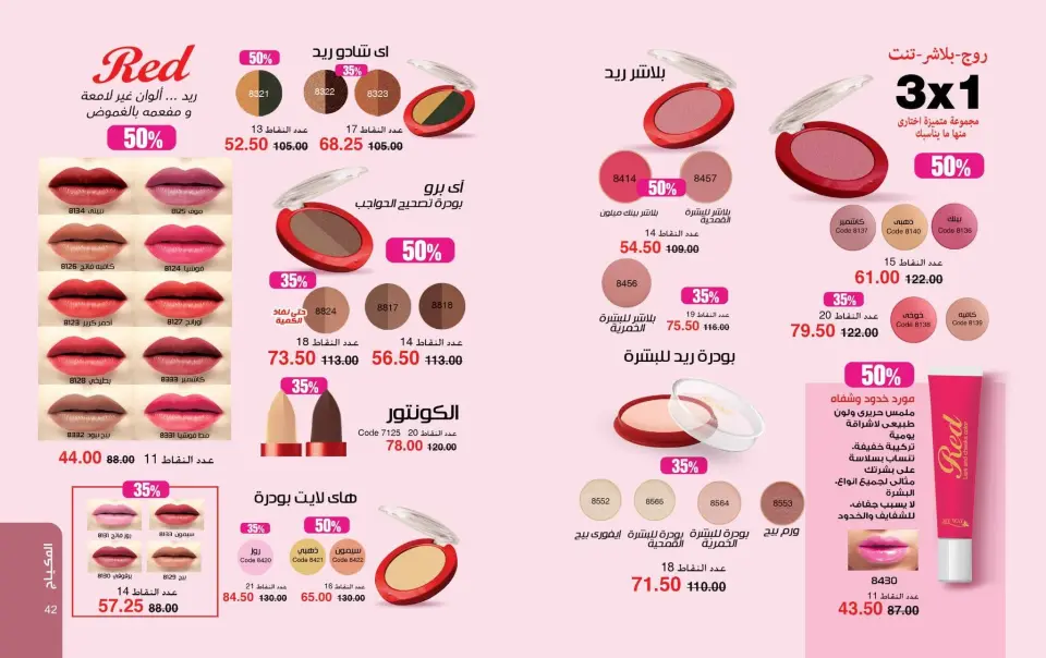 Mayway Egypt offers from 24 May to 30 June 2026 June Deals Magazine - Page 22