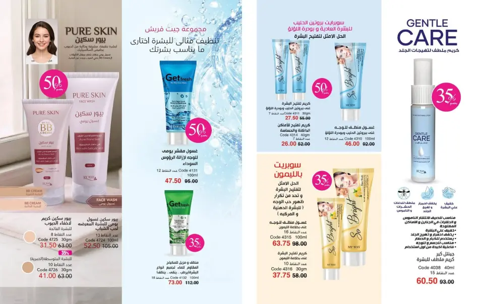 Mayway Egypt offers from 24 May to 30 June 2026 June Deals Magazine - Page 29