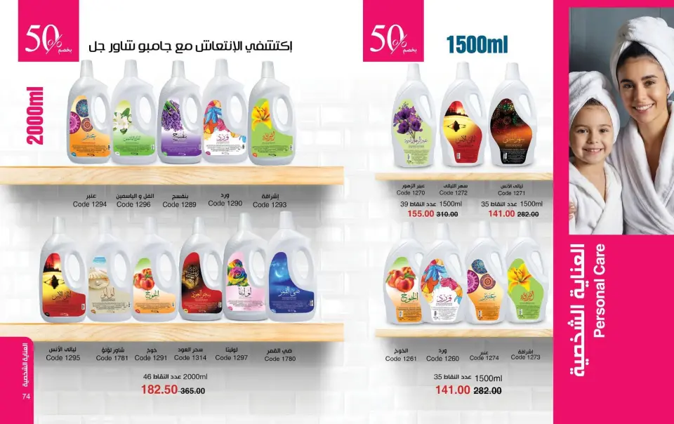 Mayway Egypt offers from 24 May to 30 June 2026 June Deals Magazine - Page 38