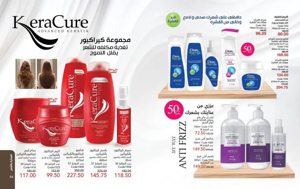 Mayway Egypt offers from 24 May to 30 June 2026 June Deals Magazine - Page 33