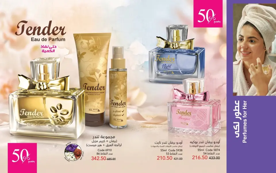 Mayway Egypt offers from 24 May to 30 June 2026 June Deals Magazine - Page 6