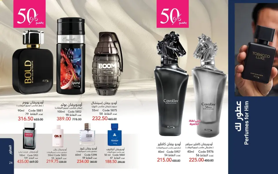 Mayway Egypt offers from 24 May to 30 June 2026 June Deals Magazine - Page 13