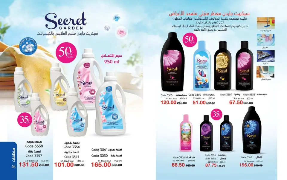 Mayway Egypt offers from 24 May to 30 June 2026 June Deals Magazine - Page 48