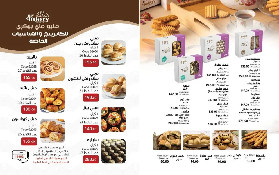 Mayway Egypt offers from 24 May to 30 June 2026 June Deals Magazine - Page 64