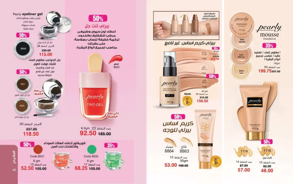 Mayway Egypt offers from 24 May to 30 June 2026 June Deals Magazine - Page 21