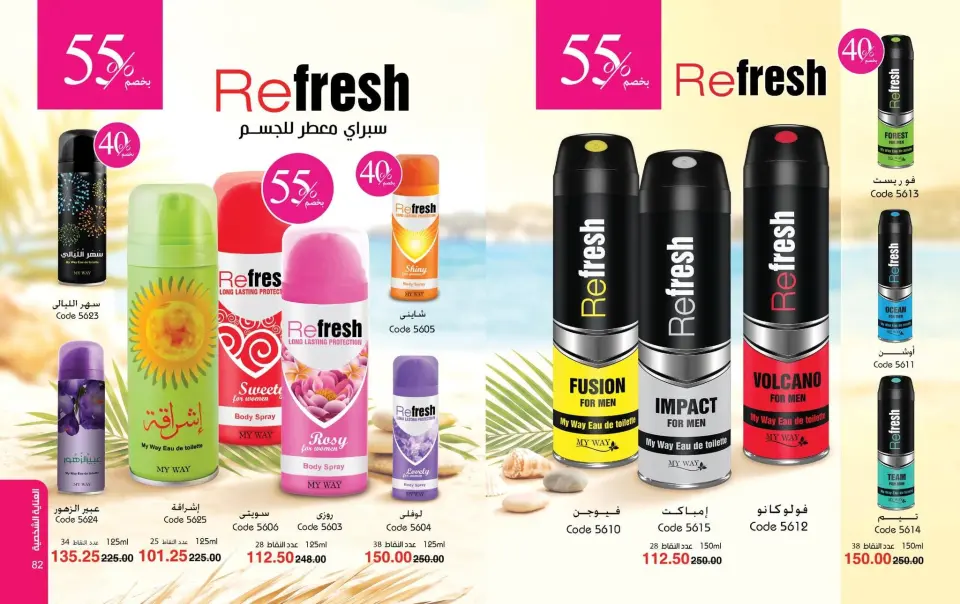 Mayway Egypt offers from 24 May to 30 June 2026 June Deals Magazine - Page 42