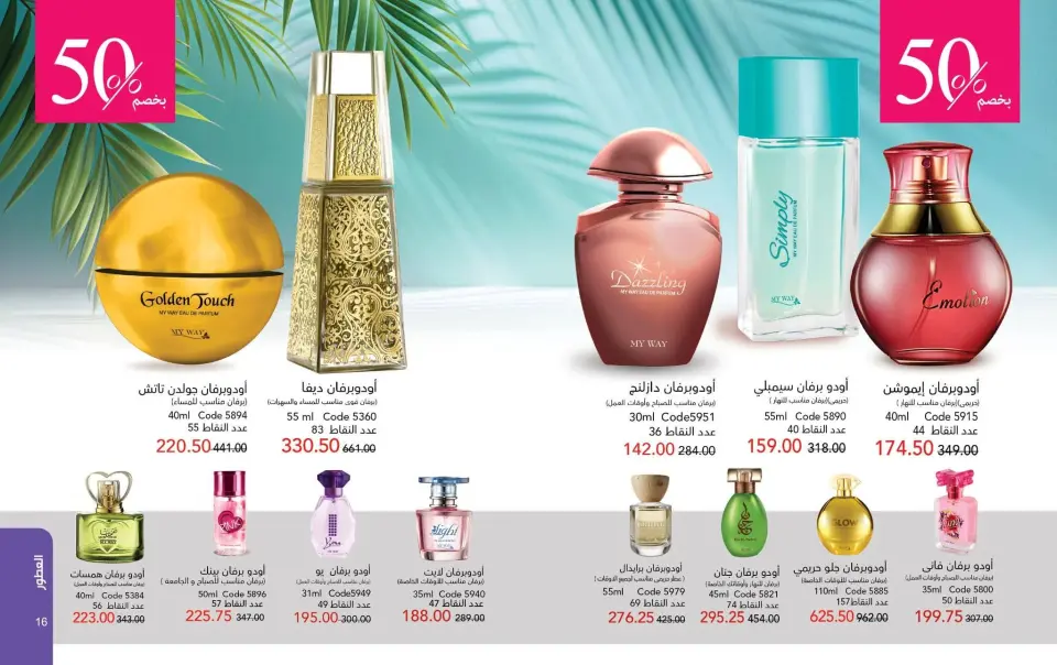 Mayway Egypt offers from 24 May to 30 June 2026 June Deals Magazine - Page 9