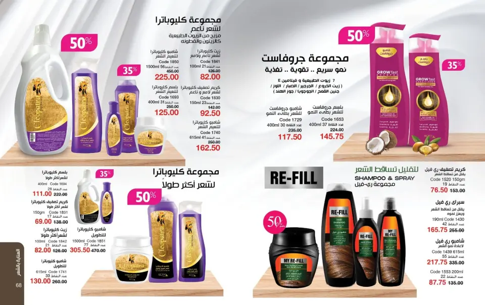 Mayway Egypt offers from 24 May to 30 June 2026 June Deals Magazine - Page 35