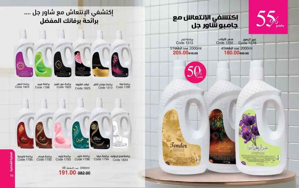 Mayway Egypt offers from 24 May to 30 June 2026 June Deals Magazine - Page 39