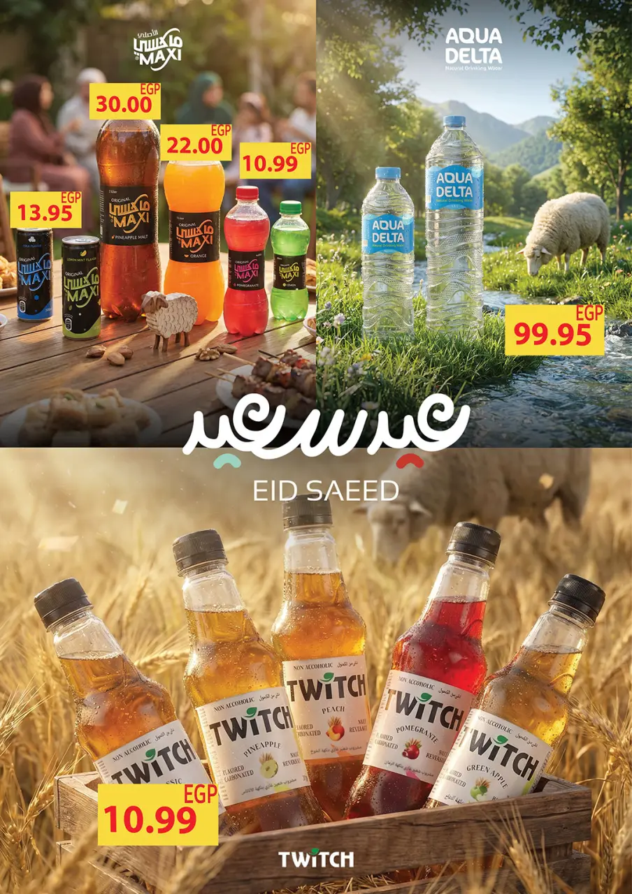 Gizawy Market Egypt offers from 21 to 27 May 2026 Eid Al Adha Mubarak Offers - Page 31