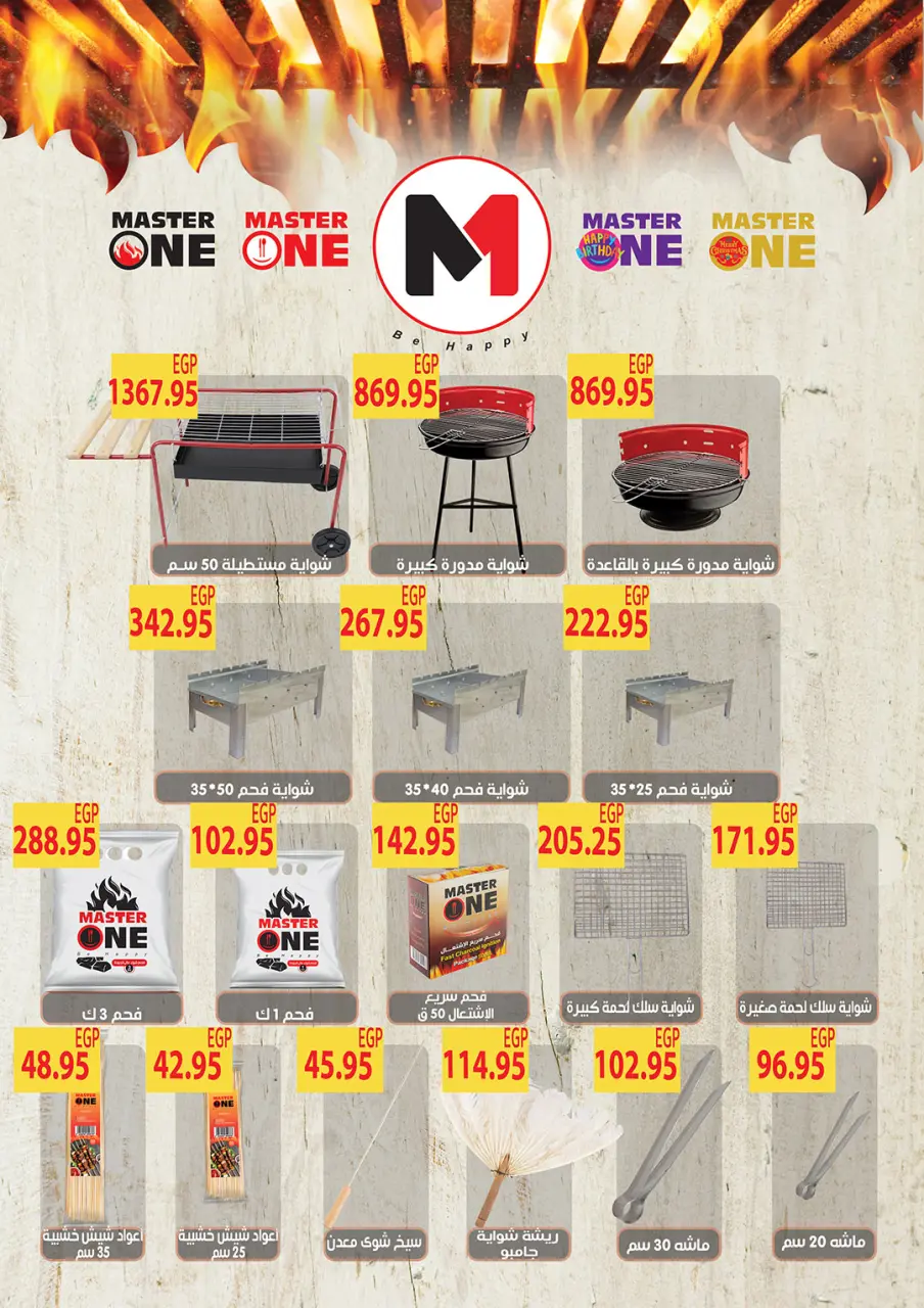 Gizawy Market Egypt offers from 21 to 27 May 2026 Eid Al Adha Mubarak Offers - Page 4