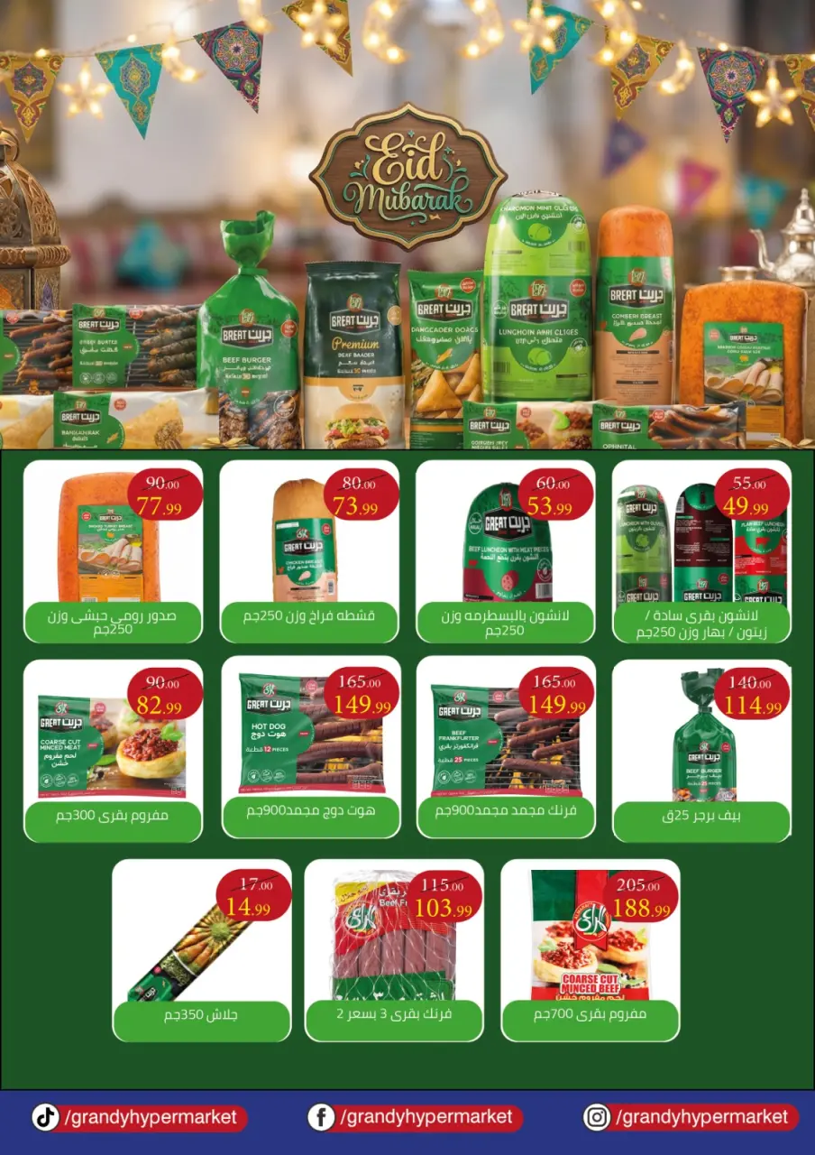 Grandy Egypt offers from 20 May to 10 June 2026 Eid Al Adha Mubarak Offers - Page 11