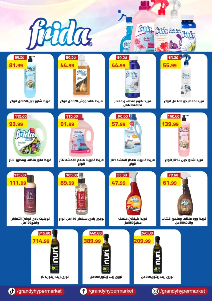 Grandy Egypt offers from 20 May to 10 June 2026 Eid Al Adha Mubarak Offers - Page 7