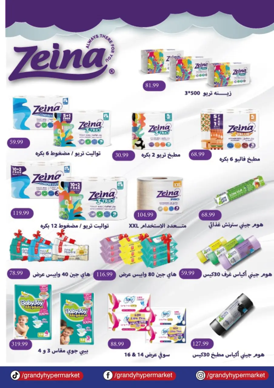 Grandy Egypt offers from 20 May to 10 June 2026 Eid Al Adha Mubarak Offers - Page 30