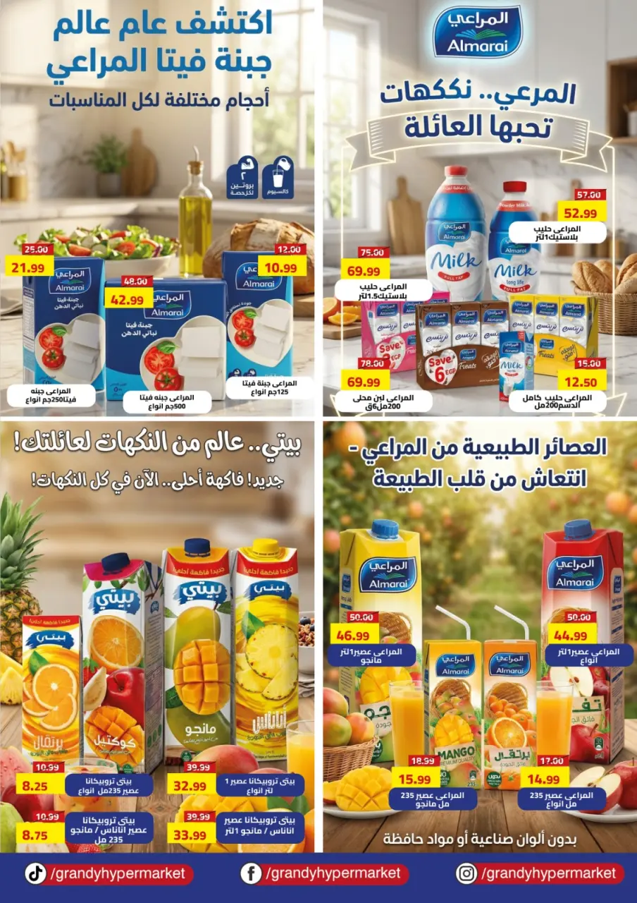 Grandy Egypt offers from 20 May to 10 June 2026 Eid Al Adha Mubarak Offers - Page 16