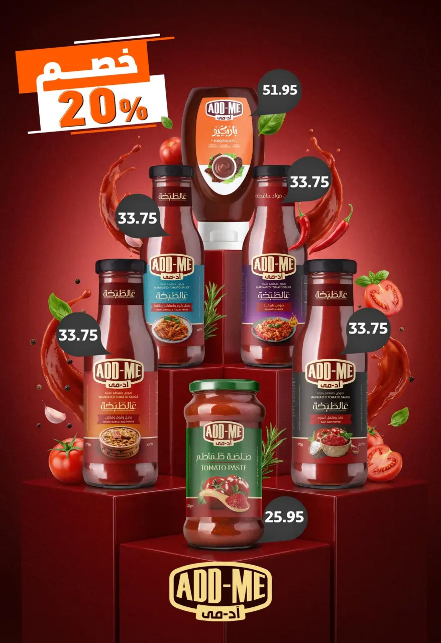 Negmet Heliopolis Egypt offers from 22 May to 5 June 2026 Eid Al Adha Offers - Page 38