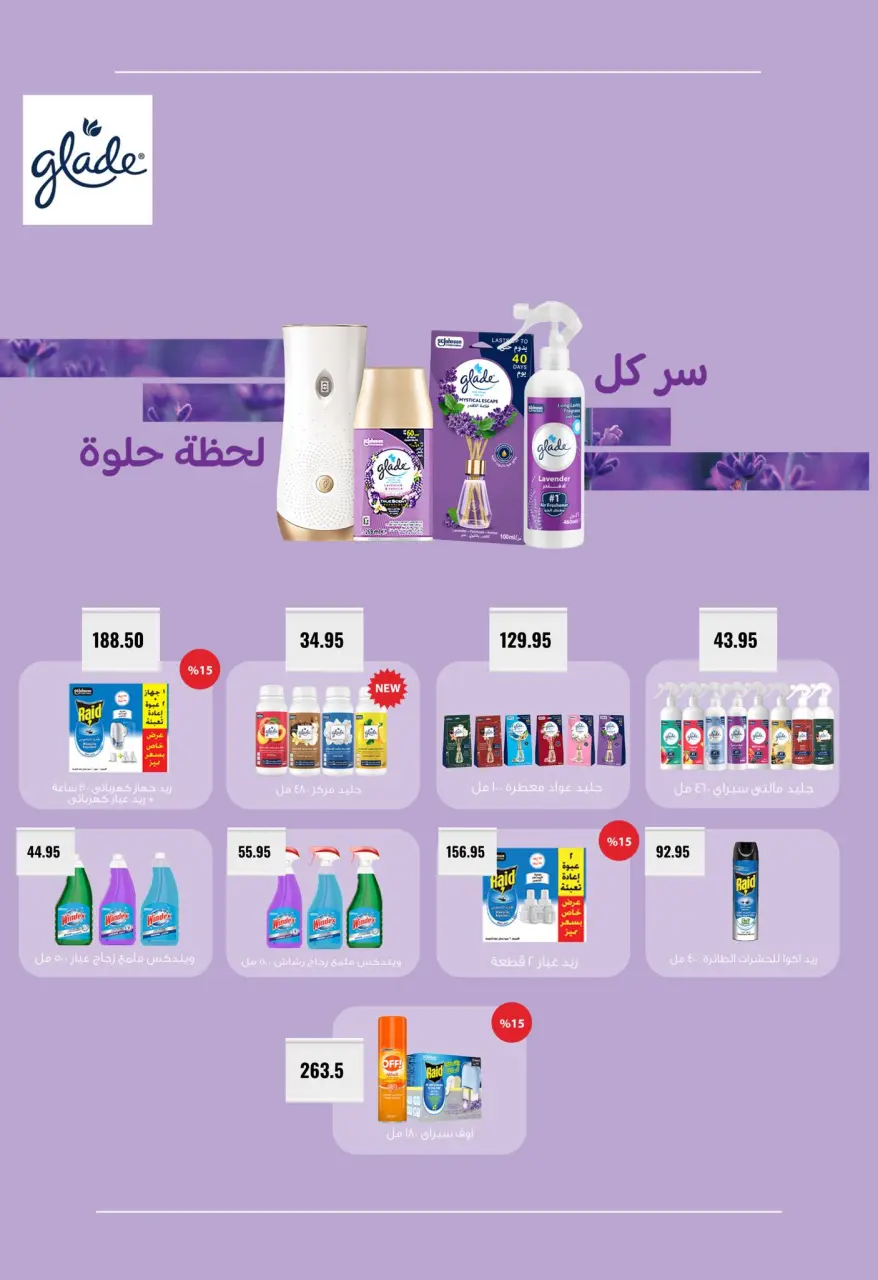 Negmet Heliopolis Egypt offers from 22 May to 5 June 2026 Eid Al Adha Offers - Page 74