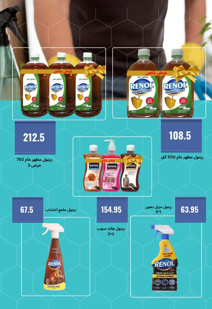 Negmet Heliopolis Egypt offers from 22 May to 5 June 2026 Eid Al Adha Offers - Page 73