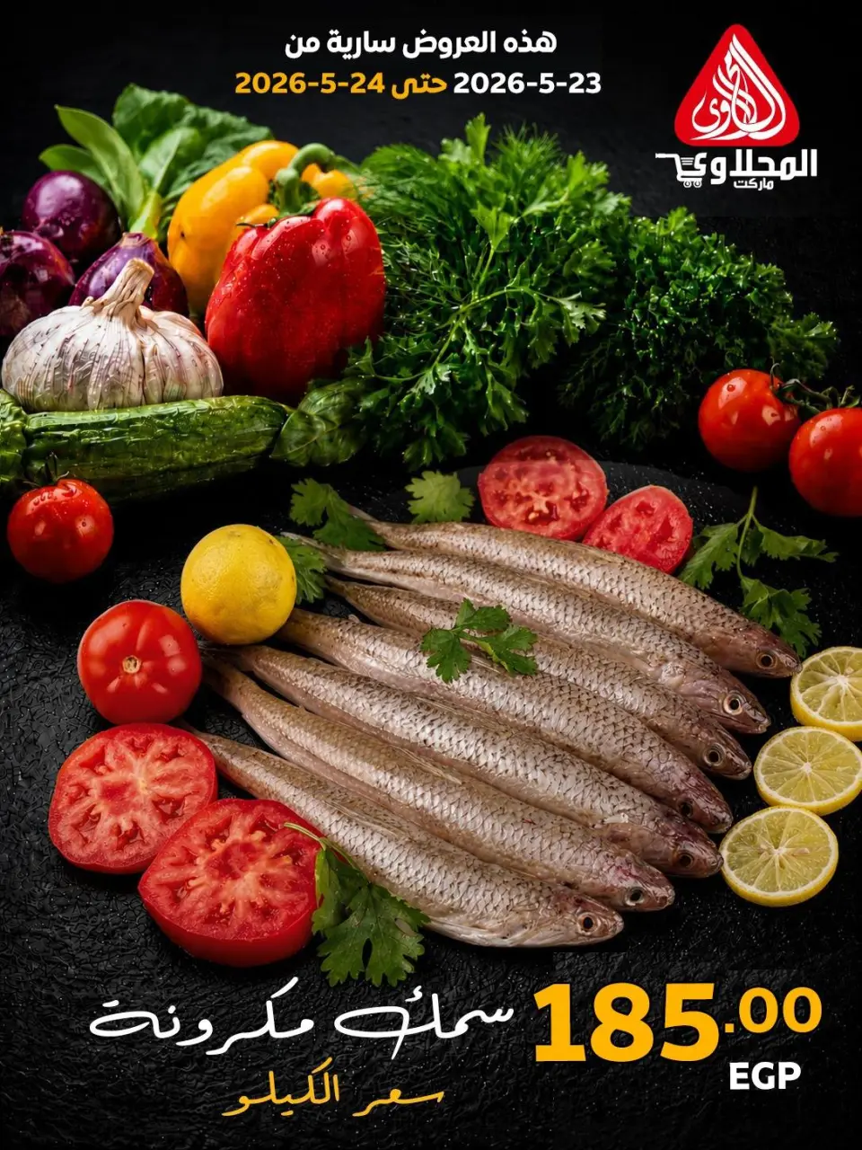 Ofertas de Mercado El Mahlawy de 23 a 24 mayo 2026 Ofertas Festival del Pescado - Página 5