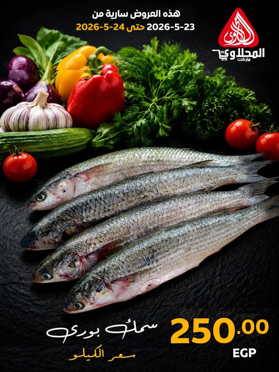 Ofertas de Mercado El Mahlawy de 23 a 24 mayo 2026 Ofertas Festival del Pescado - Página 4