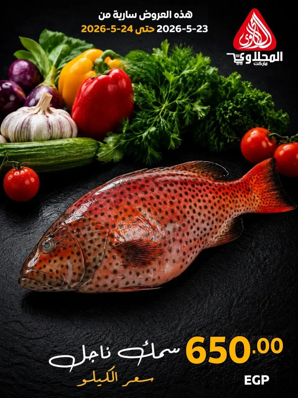 Ofertas de Mercado El Mahlawy de 23 a 24 mayo 2026 Ofertas Festival del Pescado - Página 6