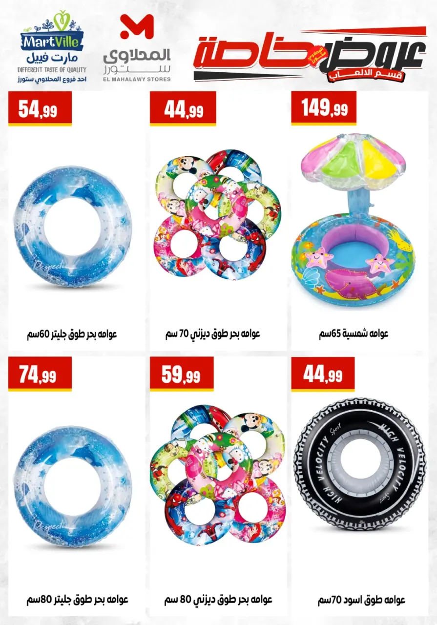 Offres El Mahlawy de 24 à 30 mai 2026 Offres de jeux - Page 4