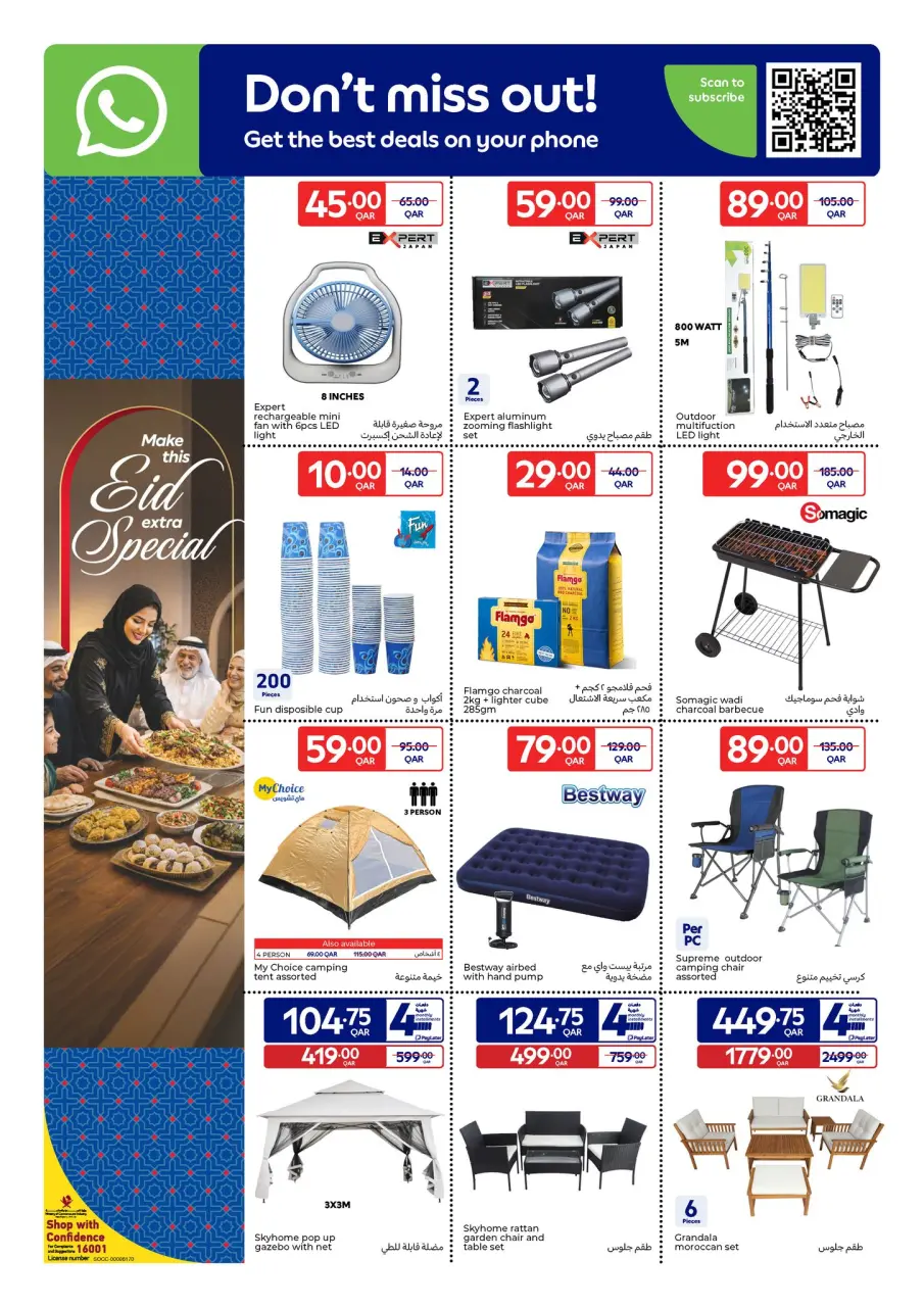 Offres Carrefour Qatar de 23 à 26 mai 2026 Offres de l'Aïd Moubarak - Carrefour - Qatar - 23 mai 2026 – 26 mai 2026 - Page 18